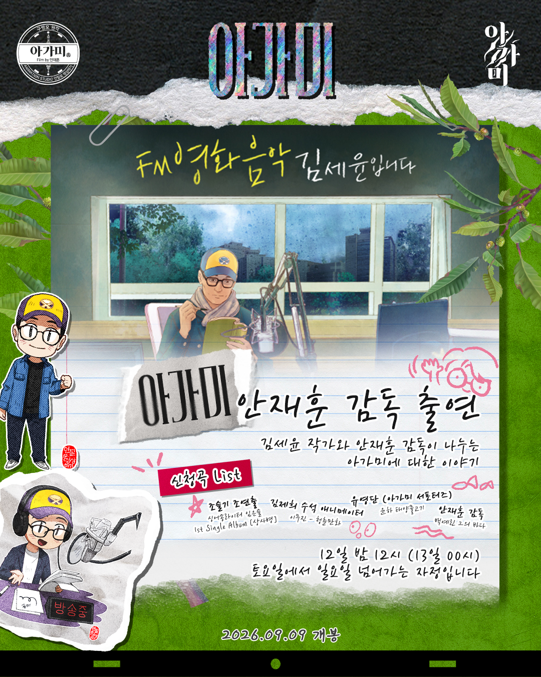 KakaoTalk_20260912_105753907.png
