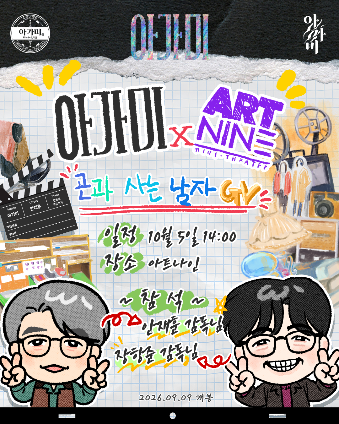 KakaoTalk_20260929_183039646_02.png