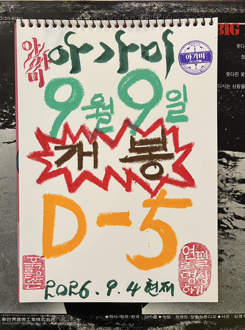 D-5ìê°ë¯¸ê°ë´.jpg