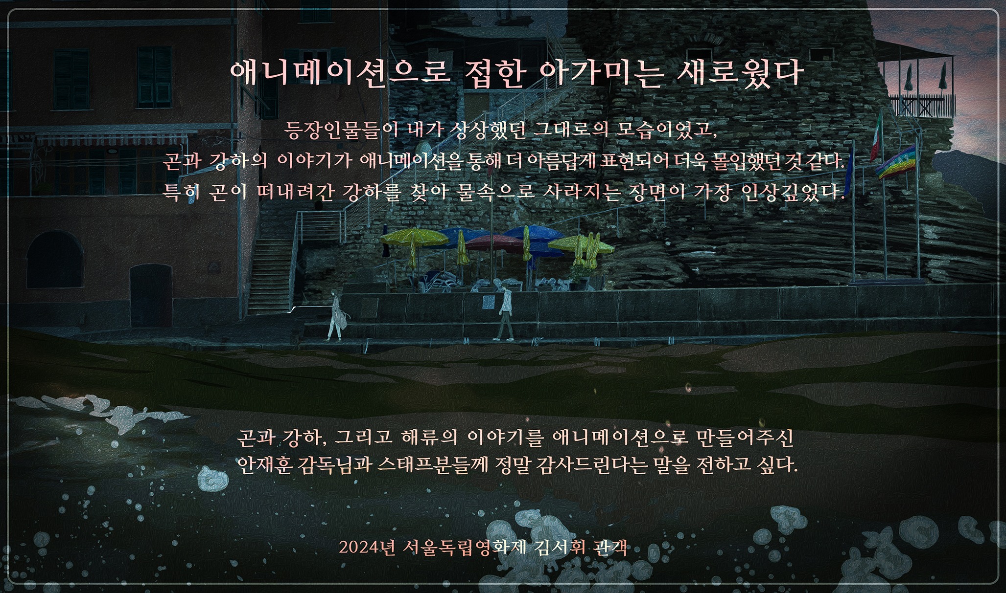서독제_후기_김서휘 관객_02.jpg