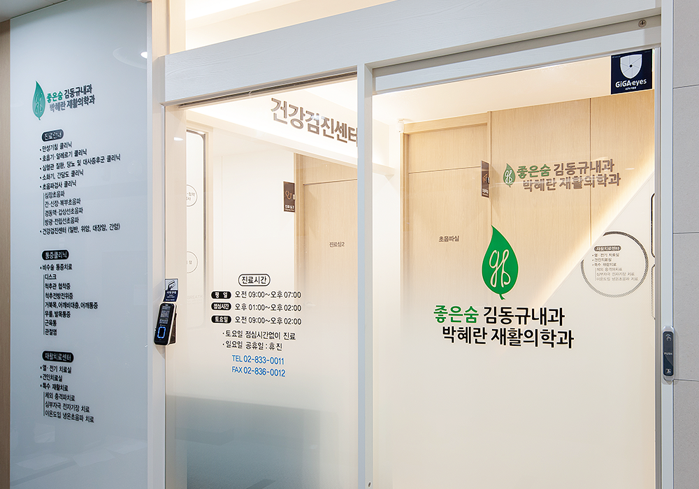 병원 내·외부 전경 1