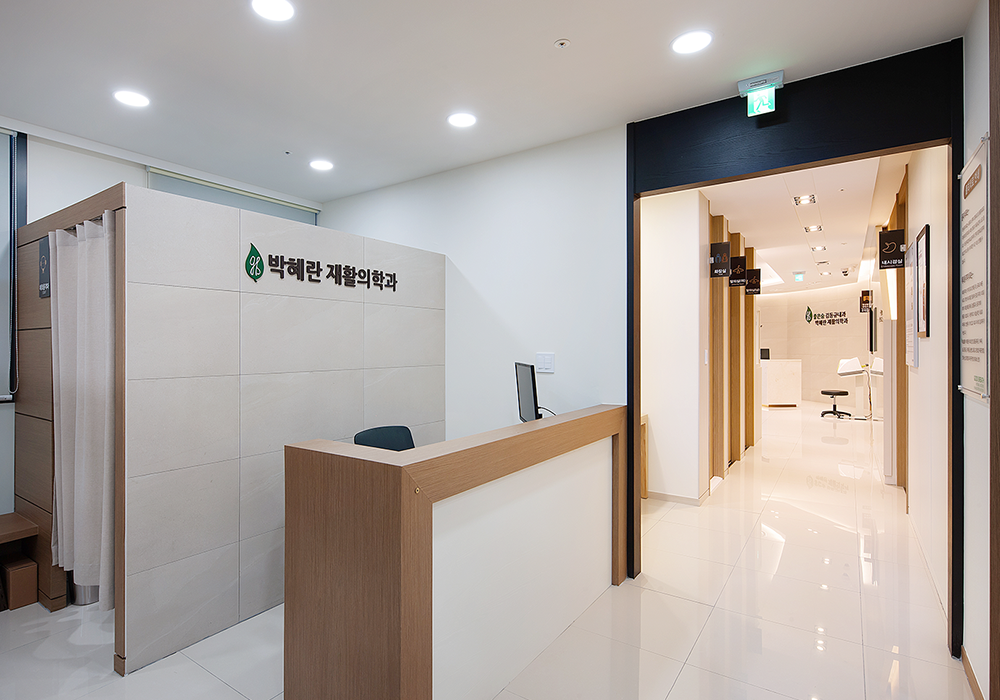 재활치료센터 1