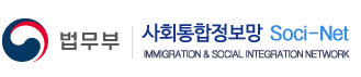 사회통합정보망 KIIP