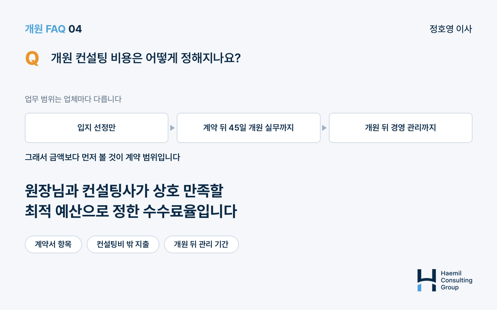faq-04-card (1).png