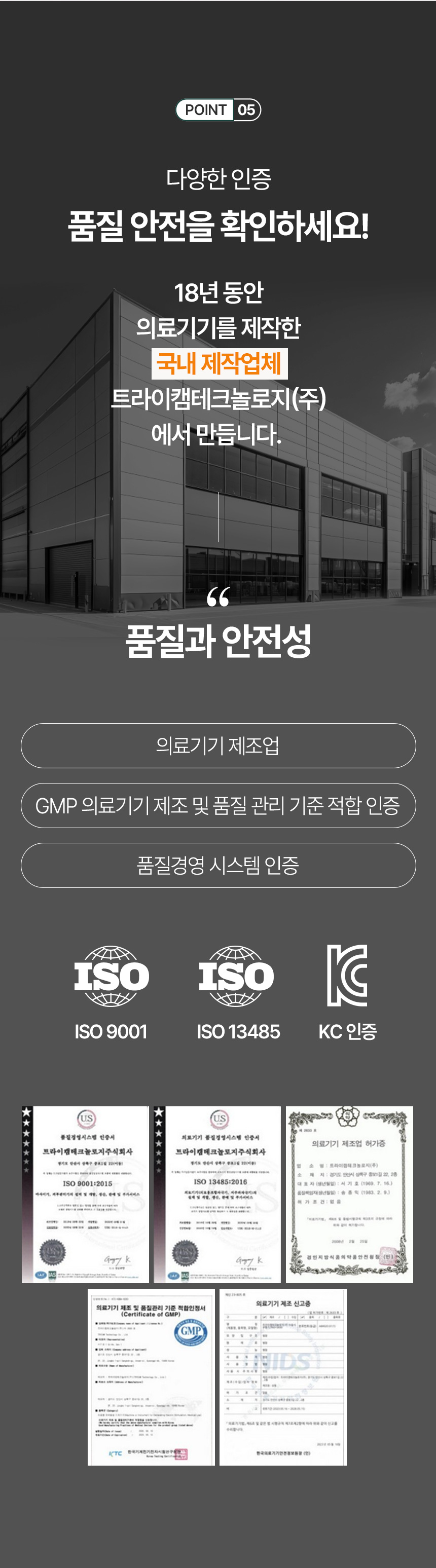 요실금 자극기