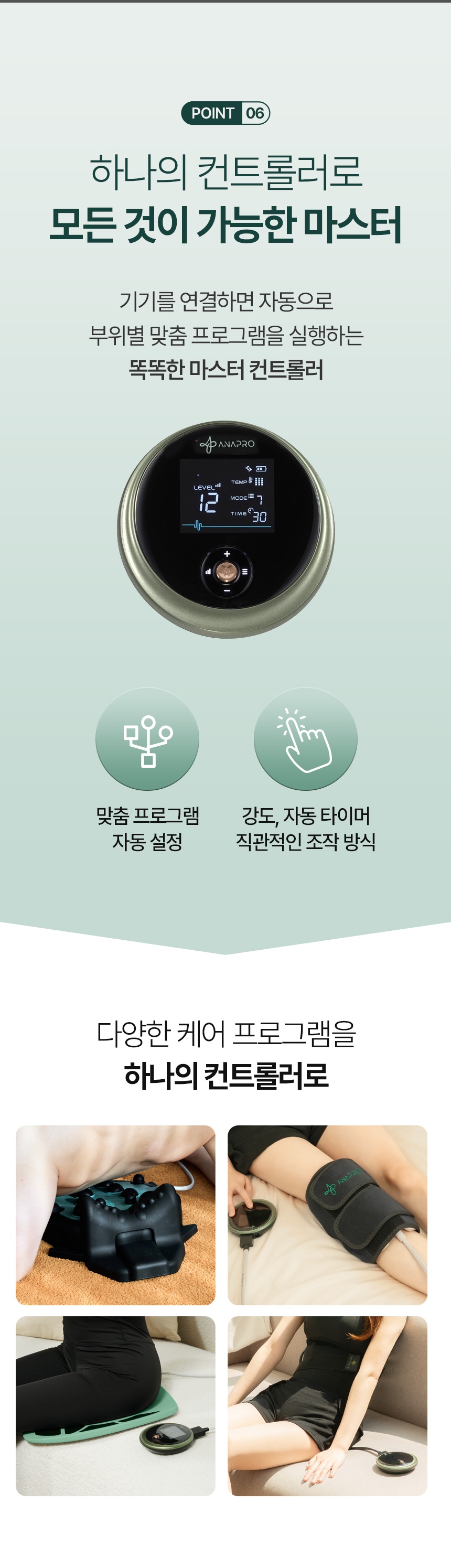 요실금 자극기