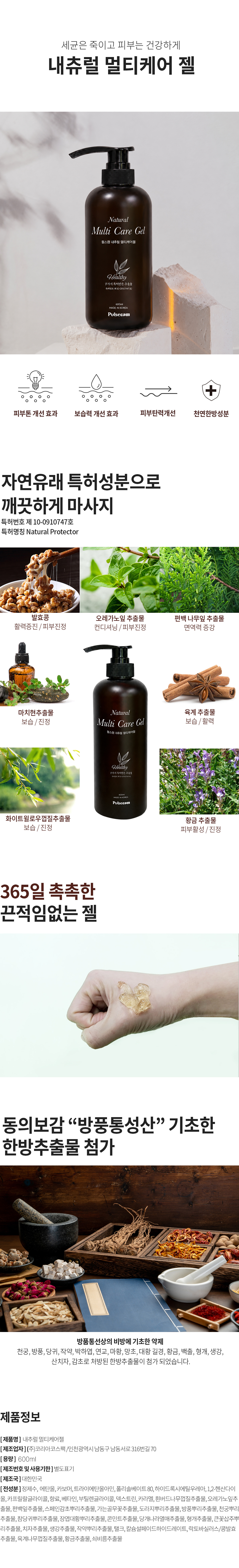 멀티케어젤