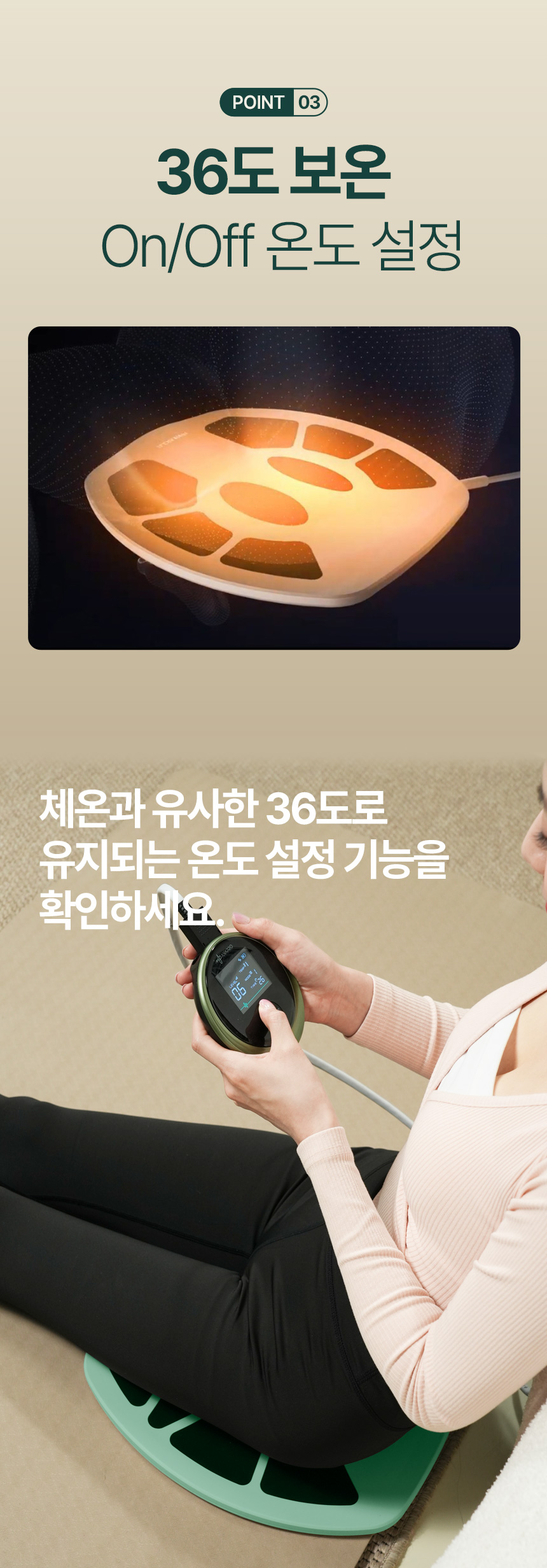 요실금 자극기