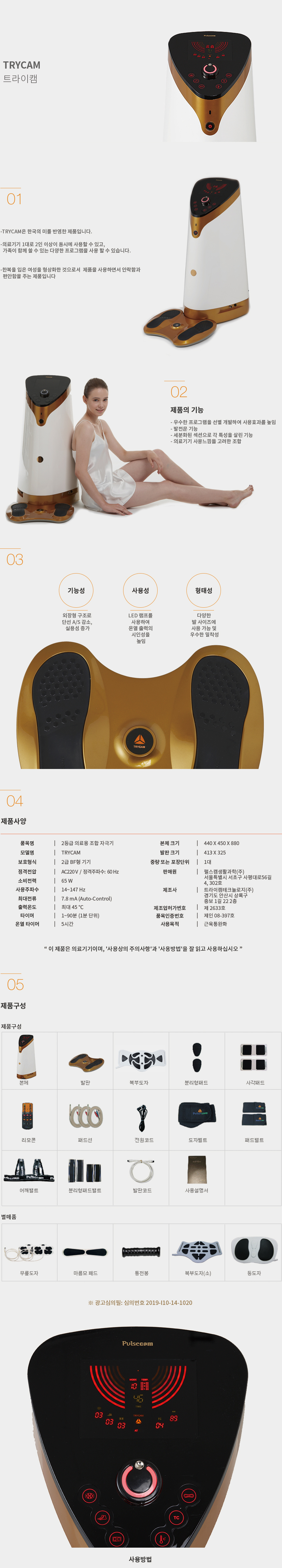 트라이캠