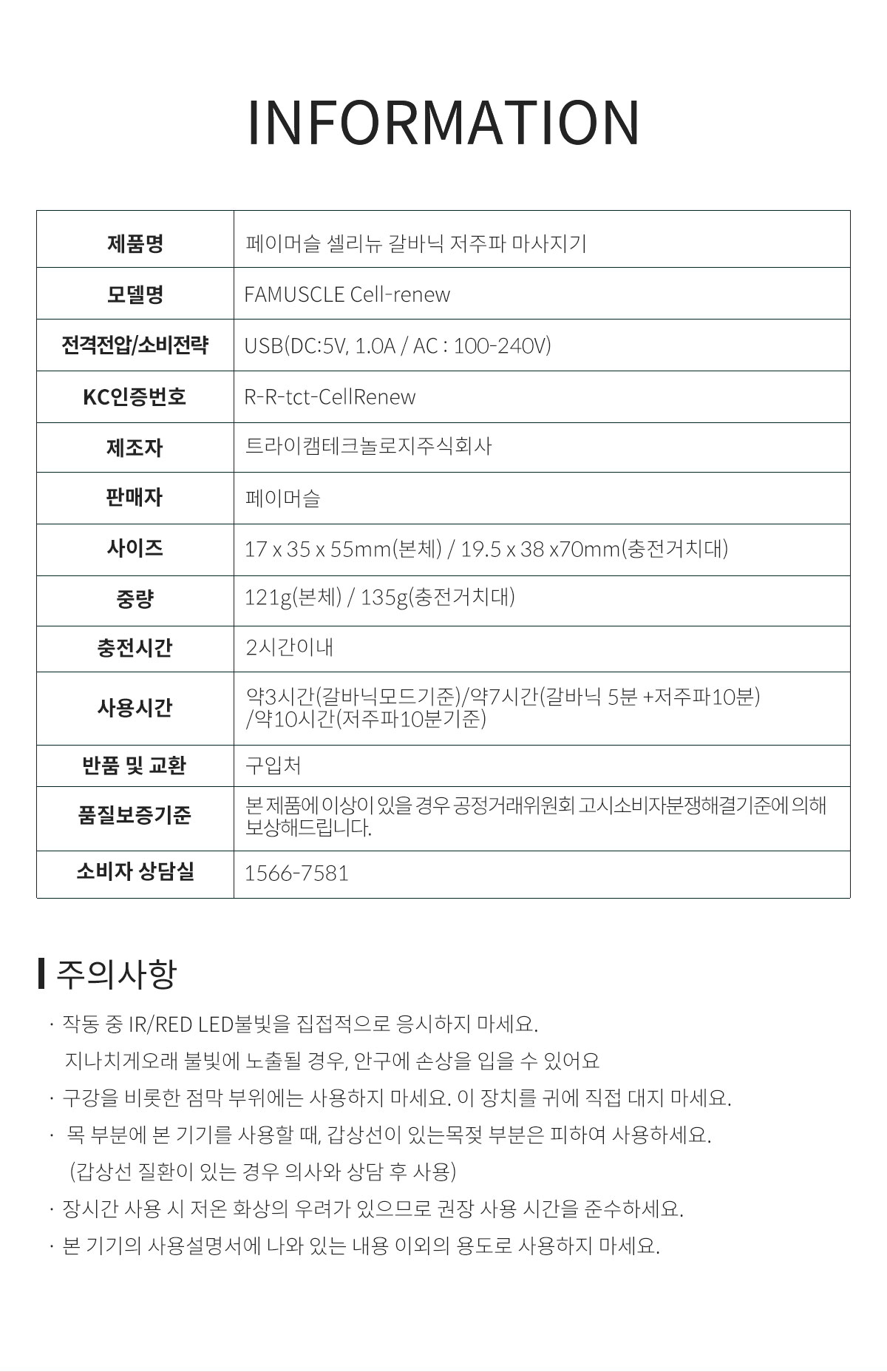 Cell Renew