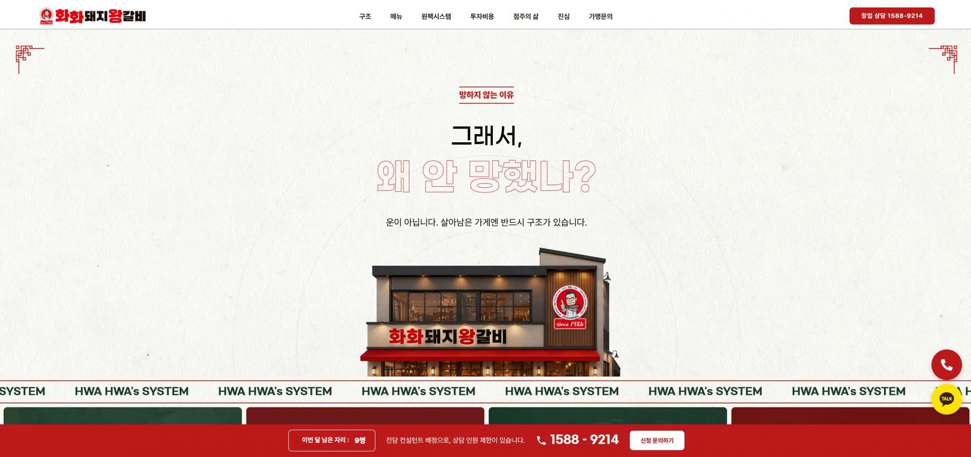 외식·F&B 분야 작업