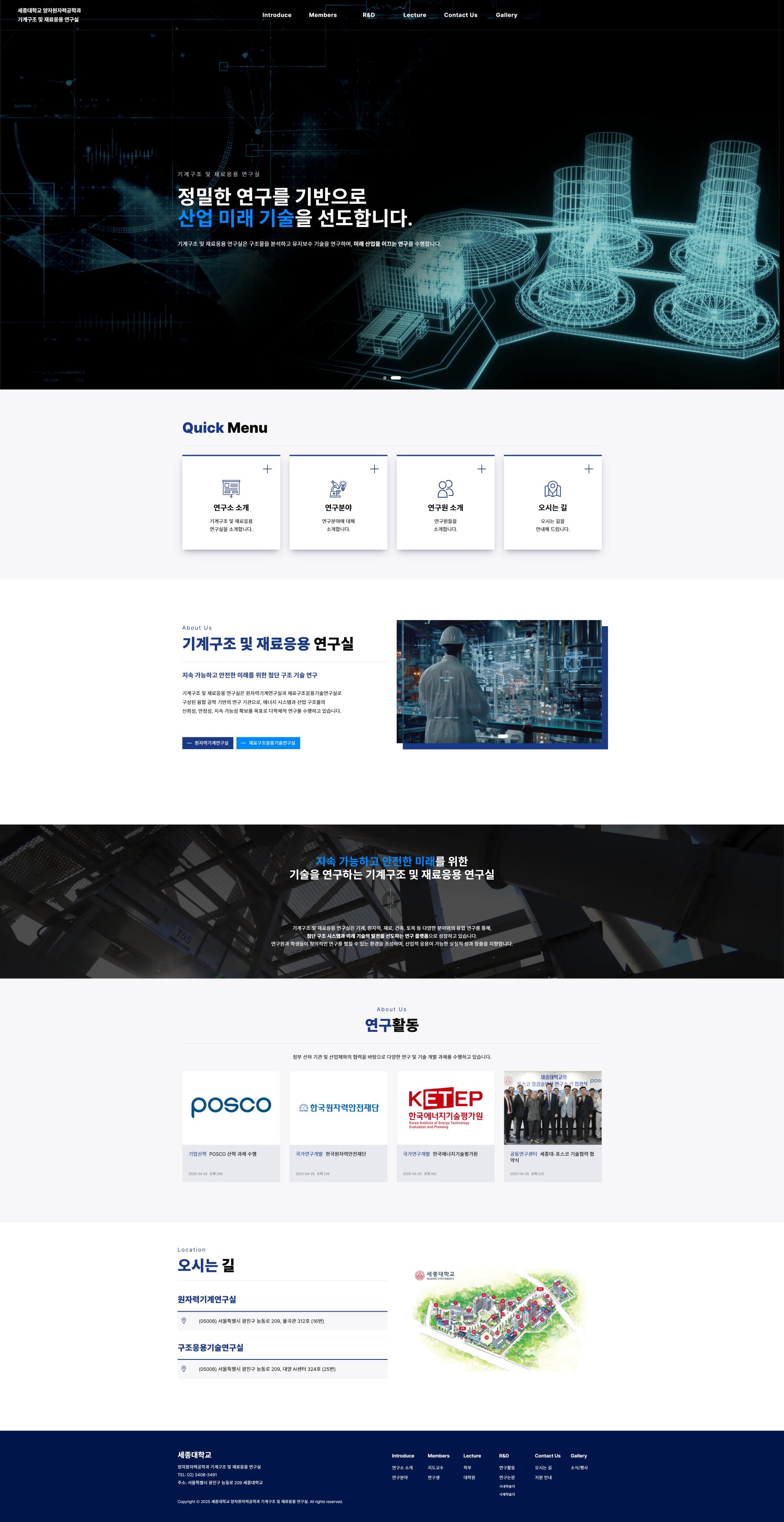 교육·연구 분야 작업