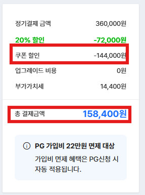 즉시 결제 화면