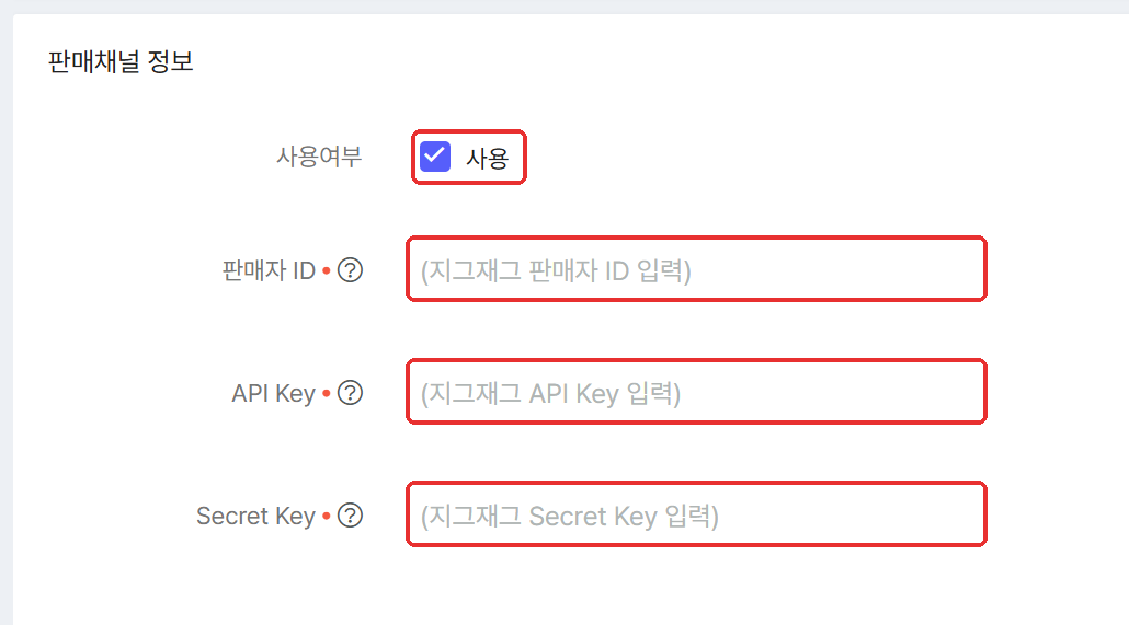 외부 상품 연동 상점관리의 지그재그 판매채널 정보