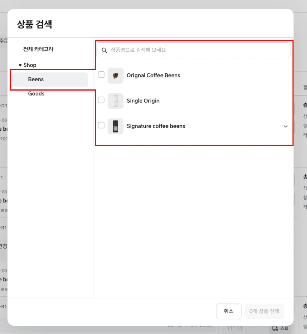 카테고리 선택 화면