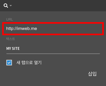 편집 도구의 링크 아이콘