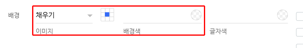 섹션 설정 창의 배경, 배경 효과, 간격, 사이드 항목