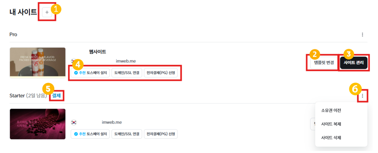 내사이트 메뉴 구성 예시