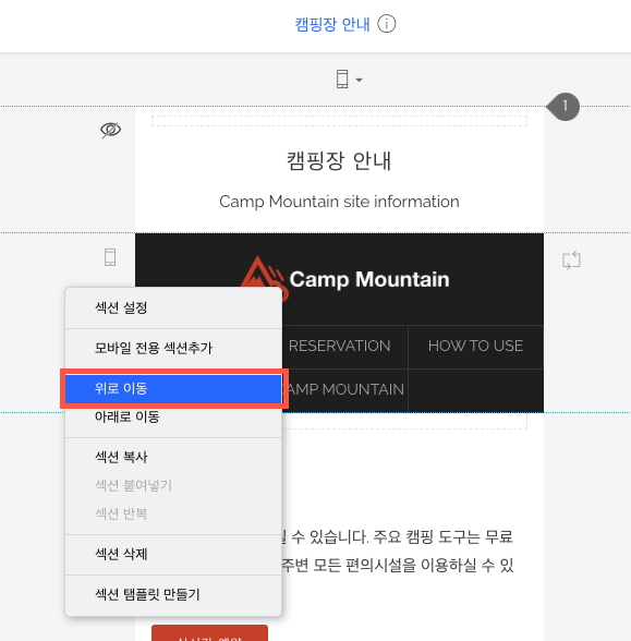 커스텀 상단 만들기 (헤더, 상단 디자인)