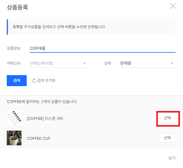 상품 등록 화면 예시