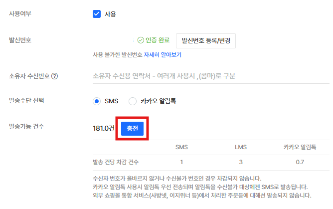 알림톡 설정 예시